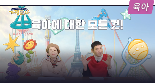 키즈랜드 가정교사